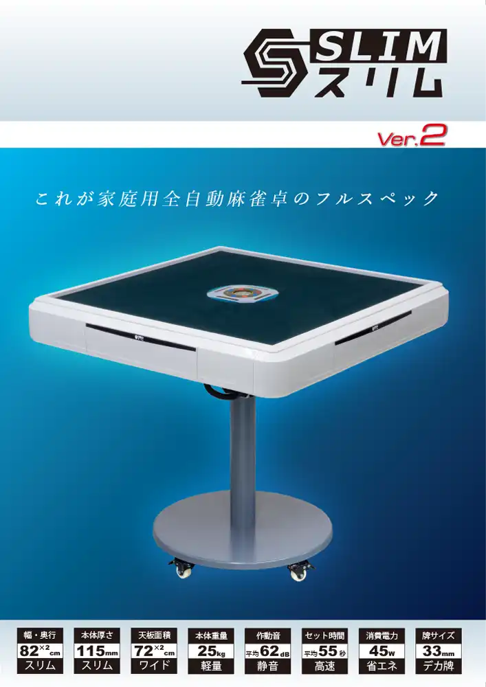 スリム